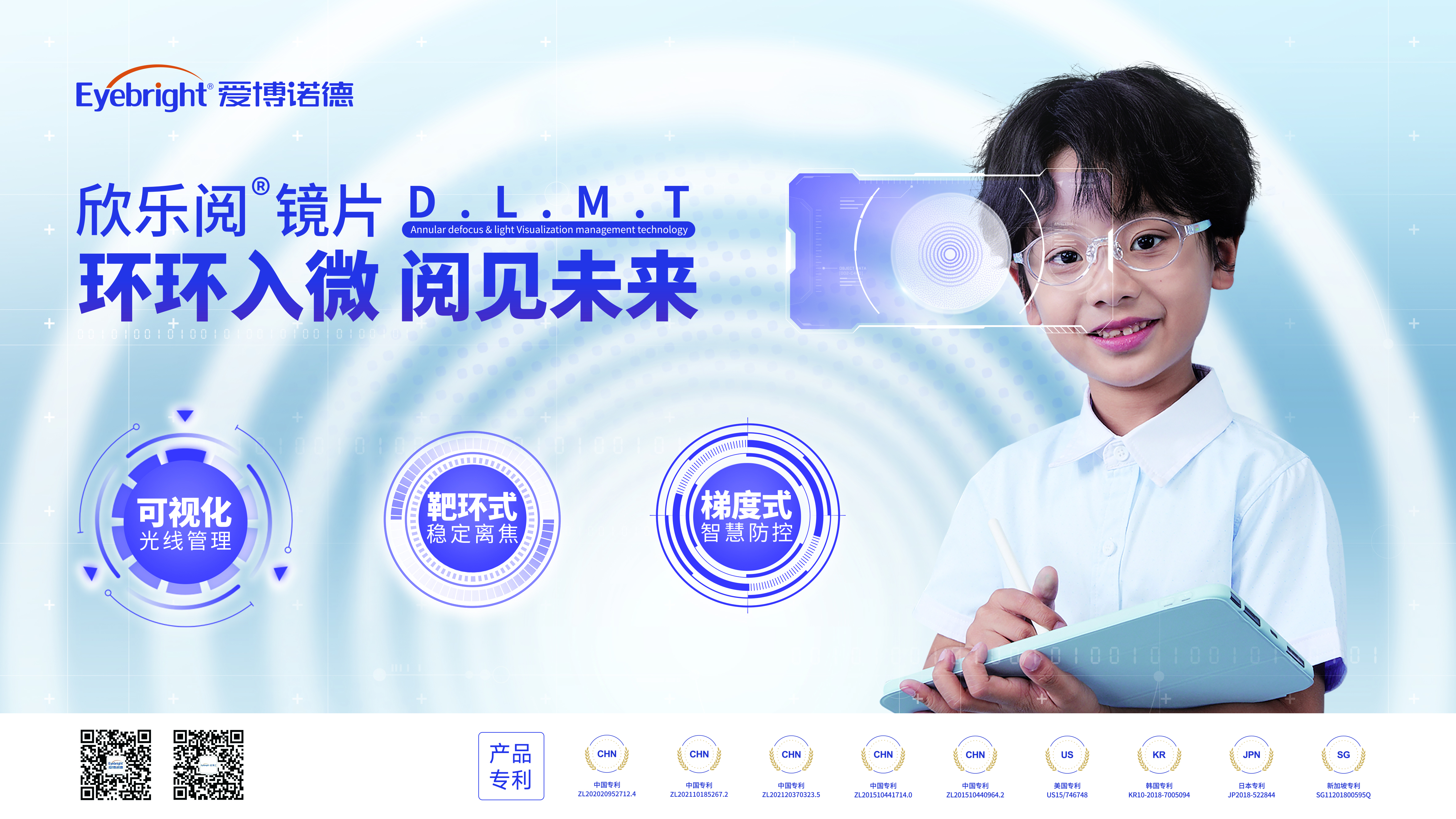 青少年系列-欣樂閱?鏡片kv圖.jpg