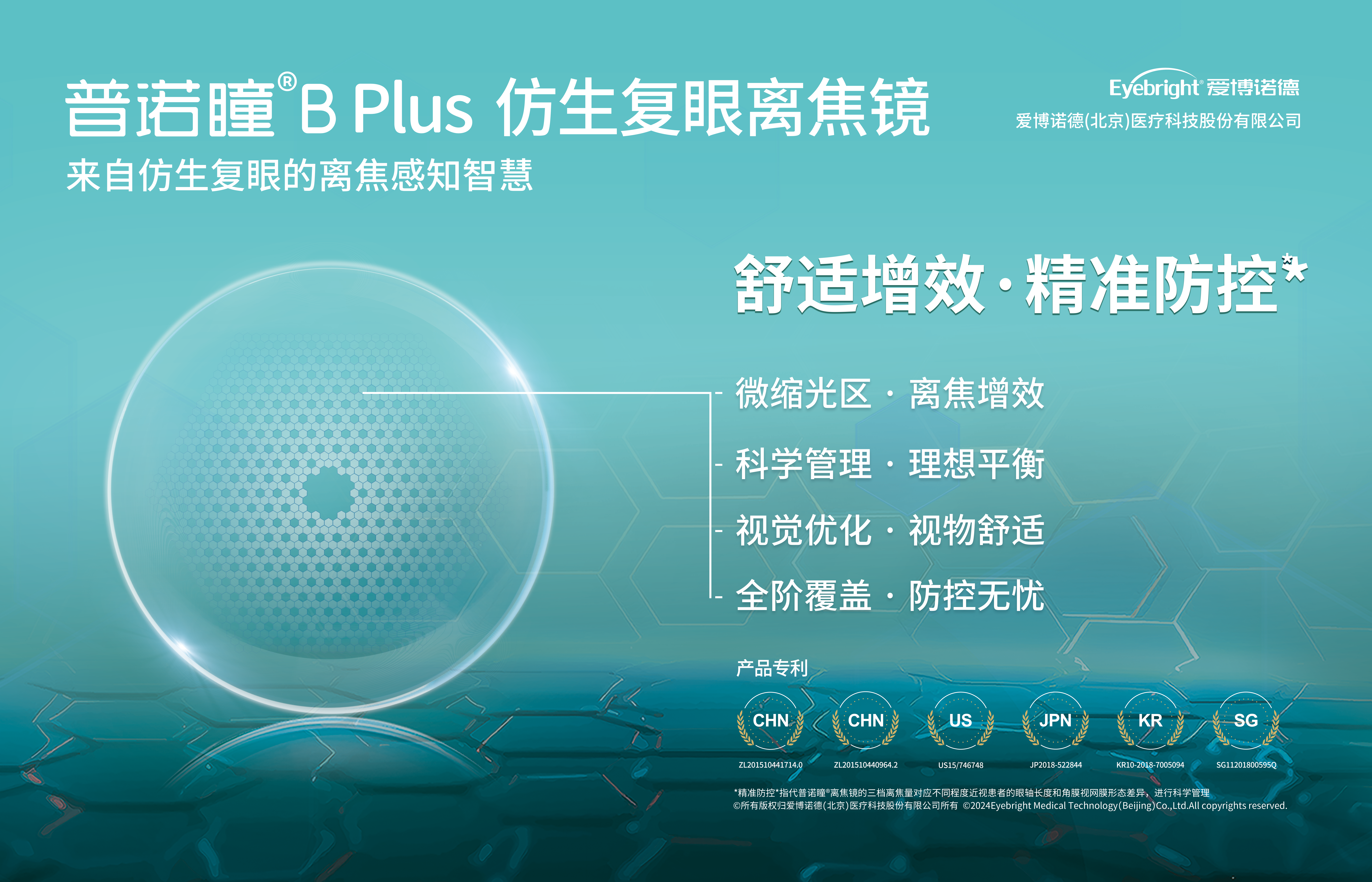 B Plus-產品優勢KV.png