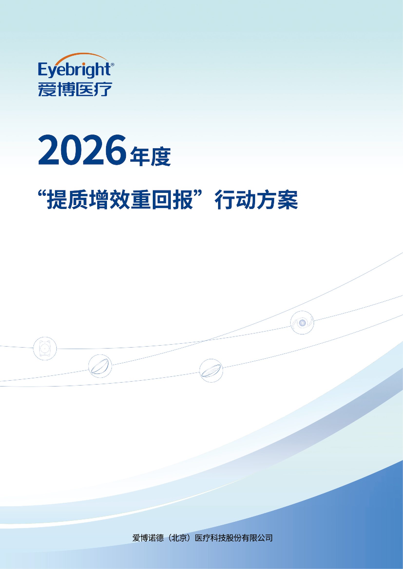 提質增效1.jpg